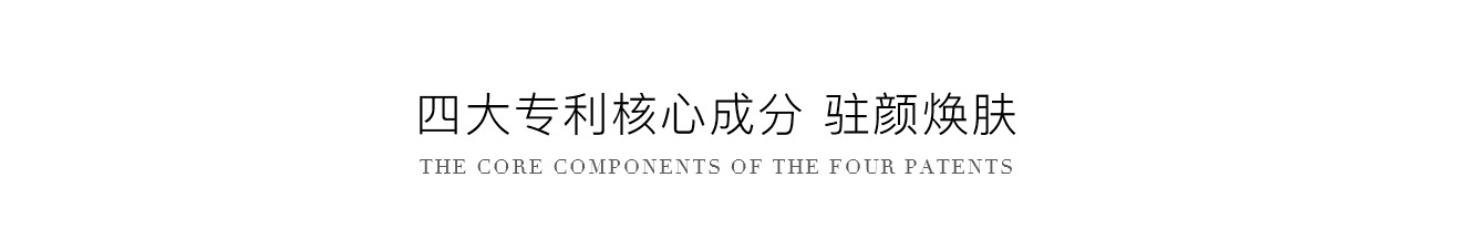 诺贝尔荣誉配方